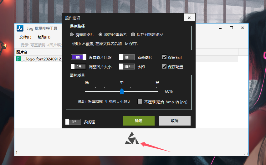 [Windows]图片批量修改尺寸压缩工具-软件资源论坛-交流广场-优选资源网_1