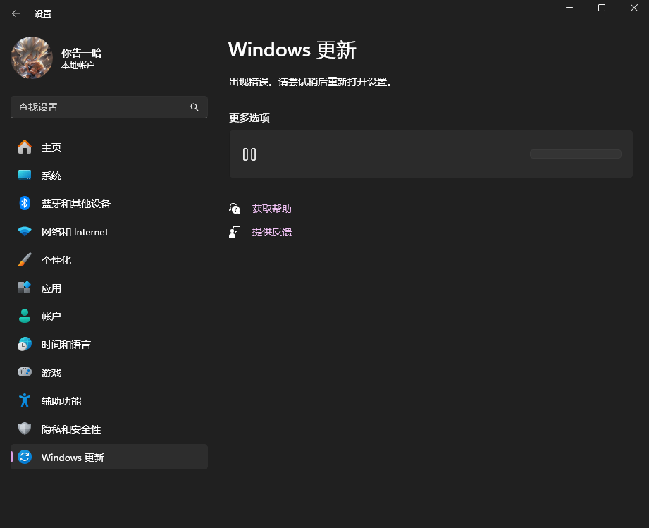 [Windows]一键彻底禁用系统更新工具-优选资源网_1