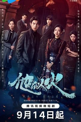 2024电视剧《他似火》1080p主演:樊治欣/杨雨希/王钧浩更新至8集持续更新中-剧集资源论坛-交流广场-优选资源网_1