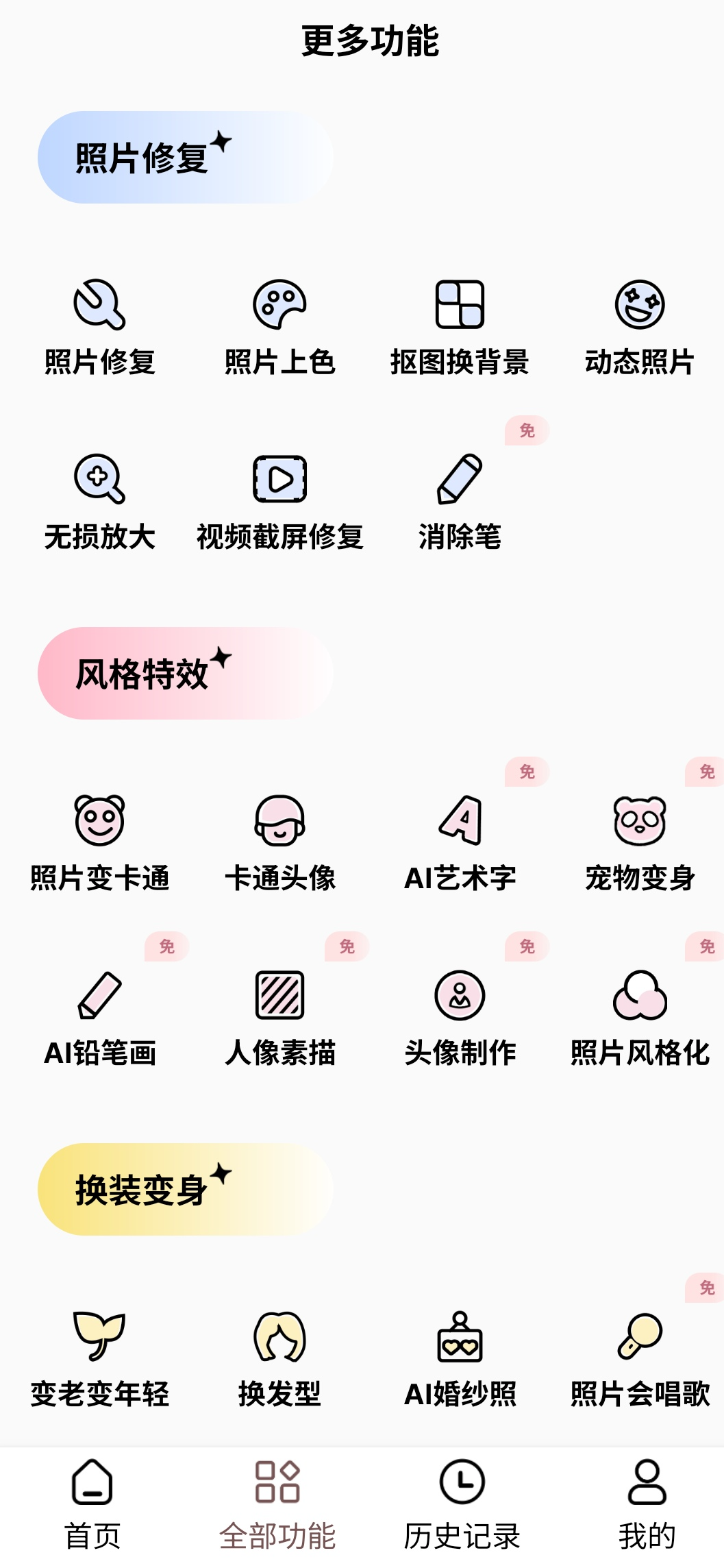 照片时光机v1.0.84高级版-软件资源论坛-交流广场-优选资源网_1