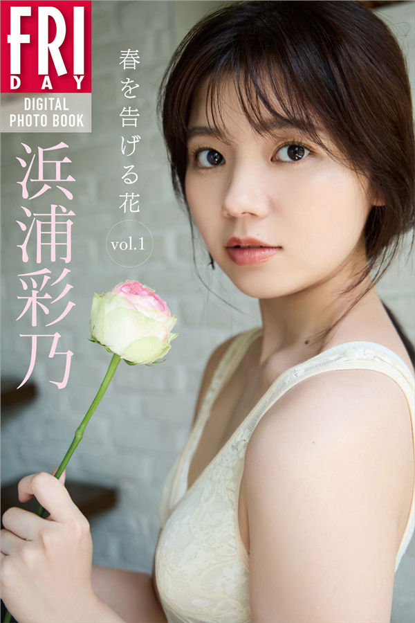 浜浦彩乃写真集《春を告げる花ｖｏｌ．１》高清全本[56P]-优选资源网_1