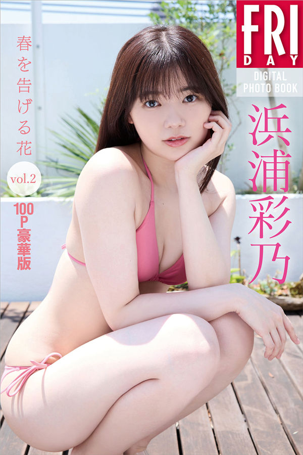 浜浦彩乃写真集《春を告げる花ｖｏｌ．２》高清全本[104P]-优选资源网_1